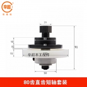 雕刻机同步轮 100齿直齿短轴套装